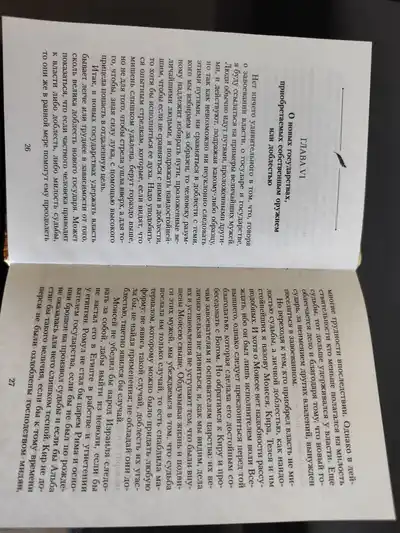 Книги (Макиавелли, Тайная дочь, Экономикс, Маленький принц, Самоучитель по йоге)
