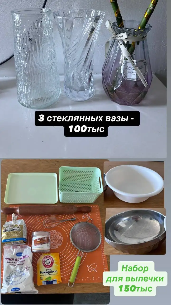 Вещи при отъезде