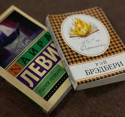 Ребенок Розмари, 451 градус по Фаренгейту