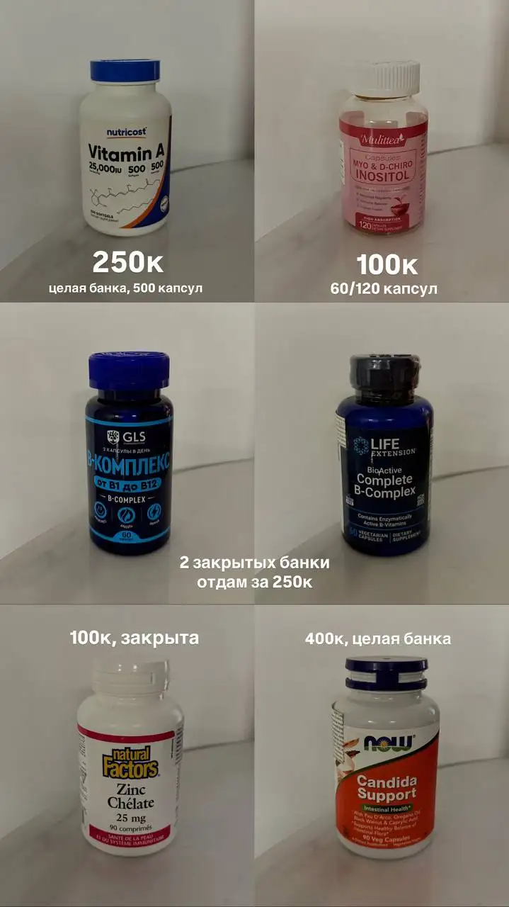 БАДы