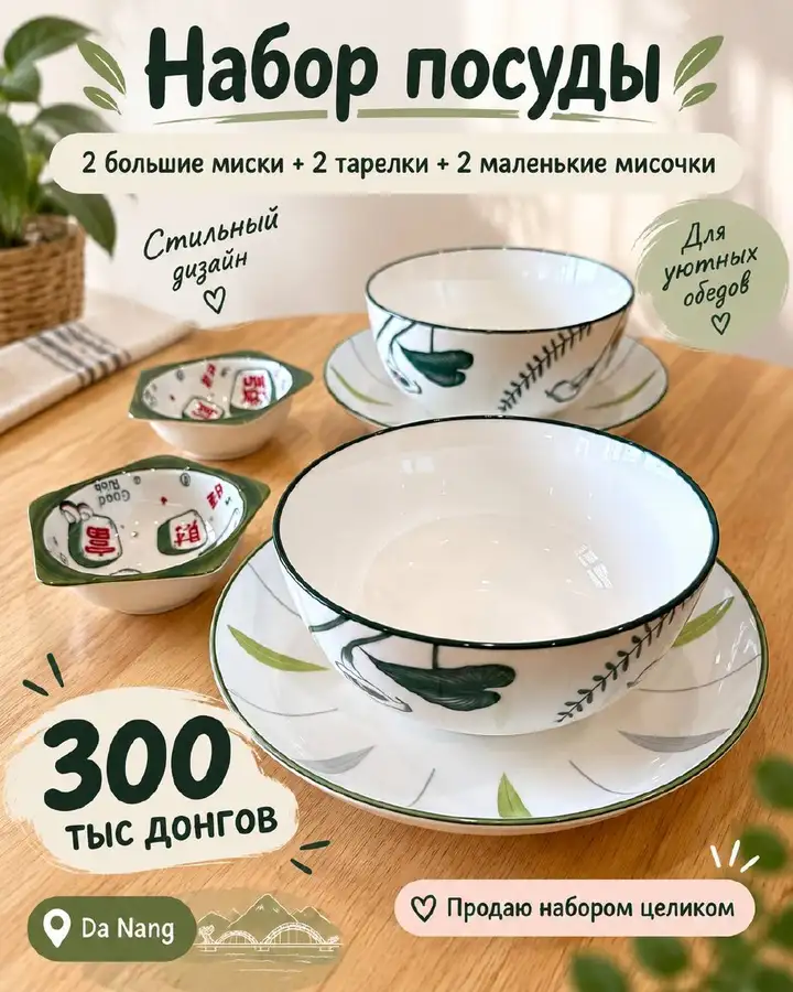 Продажа в связи с переездом!

Забирать за мостом Дракона (точная локац