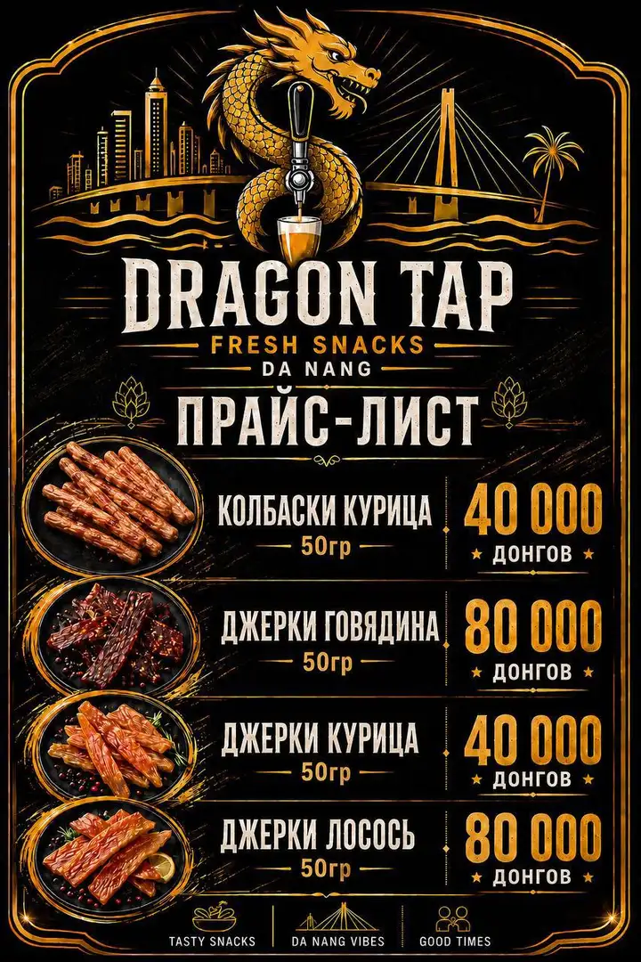 Закуски к пиву