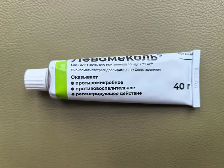 Аптечка (фурацилин, метронидазол, далацин, Dorithricin, левомеколь, лиотон)