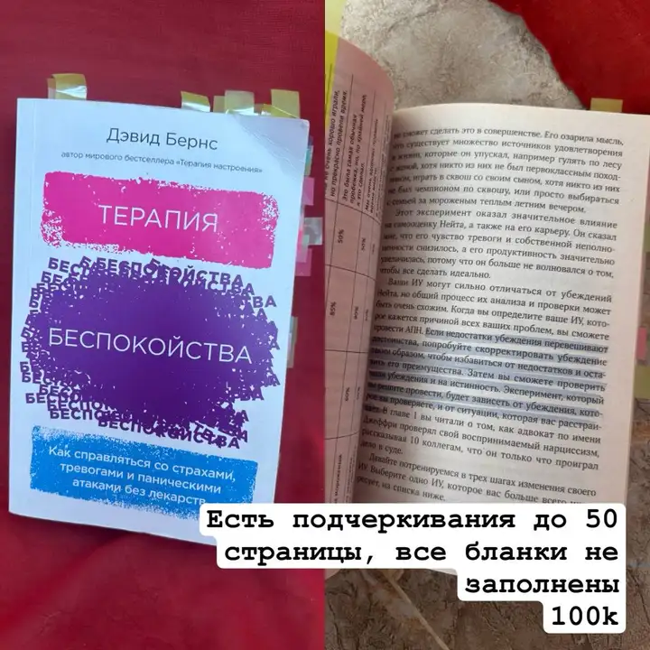 Ежедневник для пар, новый и незаполненный