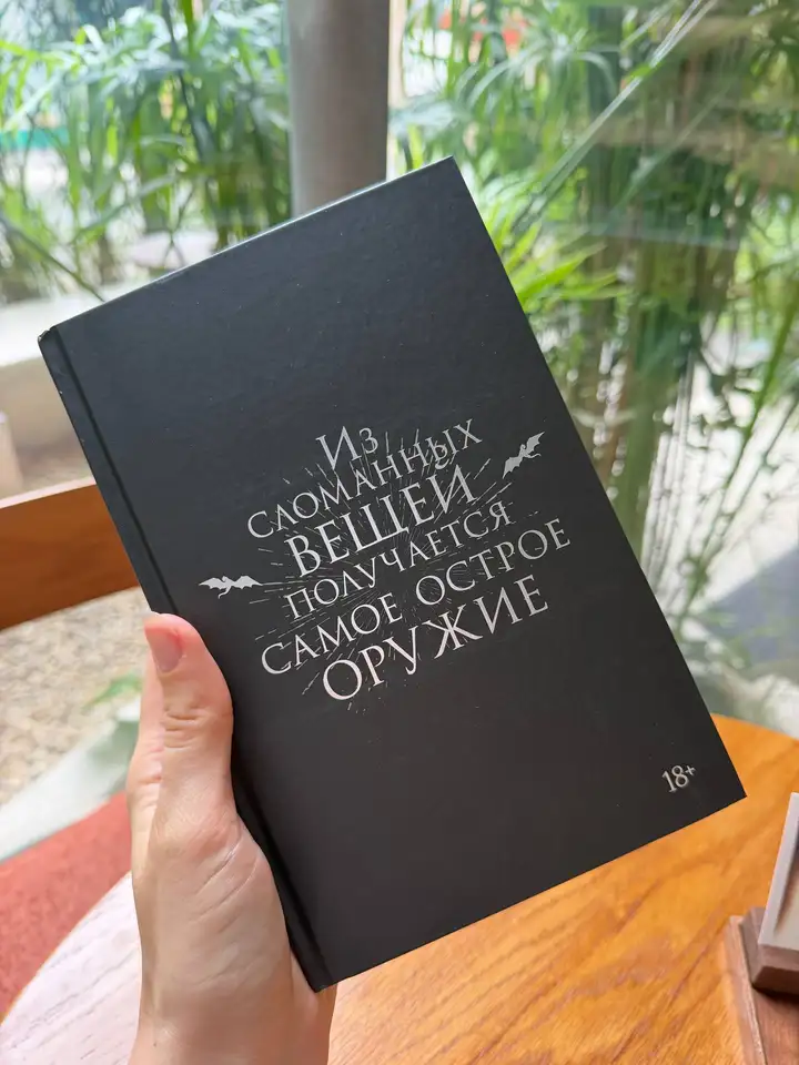 Книга «Когда родилась луна»
