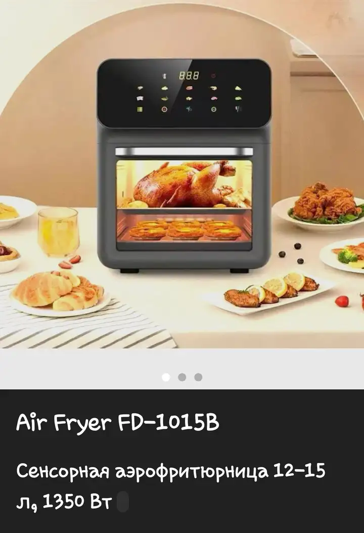 Аэрофритюрница Air Fryer FD-1015B