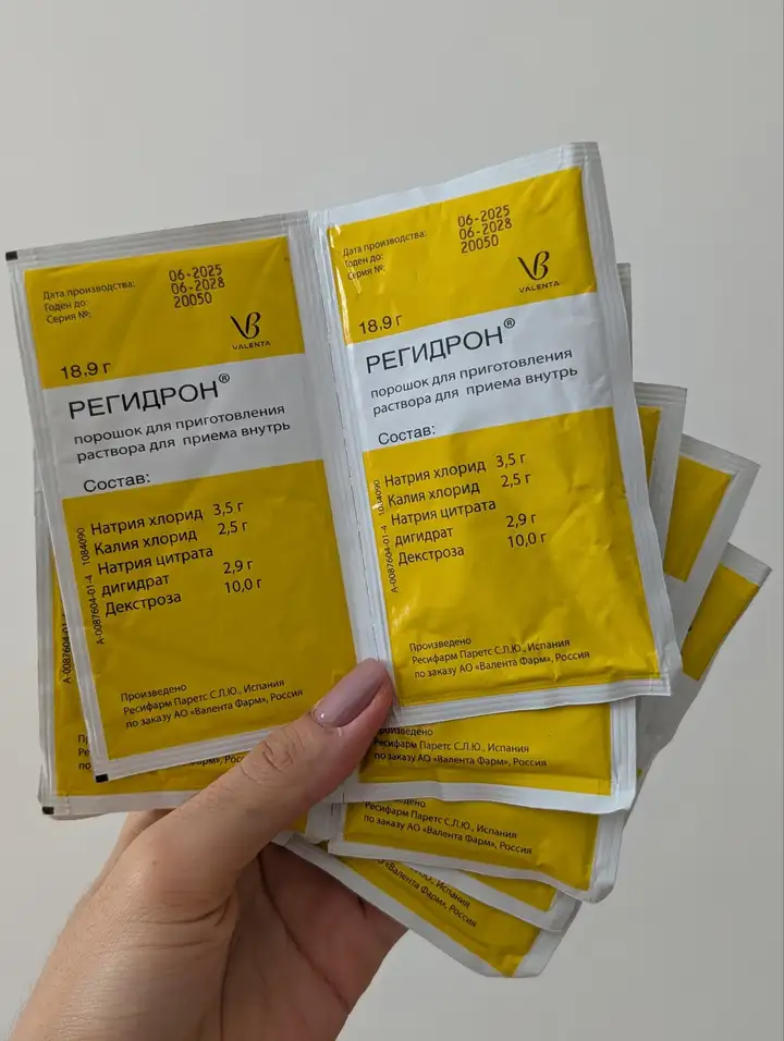 Регидрон 10 пакетов