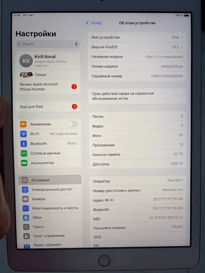 iPad (7-го поколения) 32 ГБ Wi-Fi + Cellular