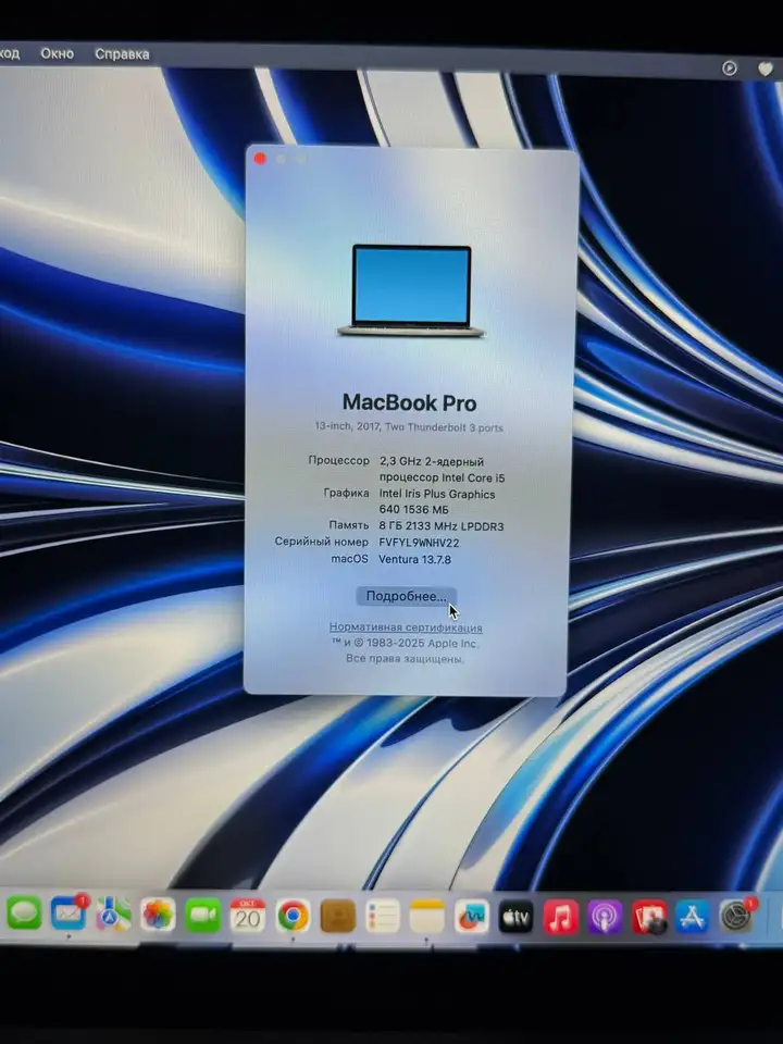 MacBook Pro 2017