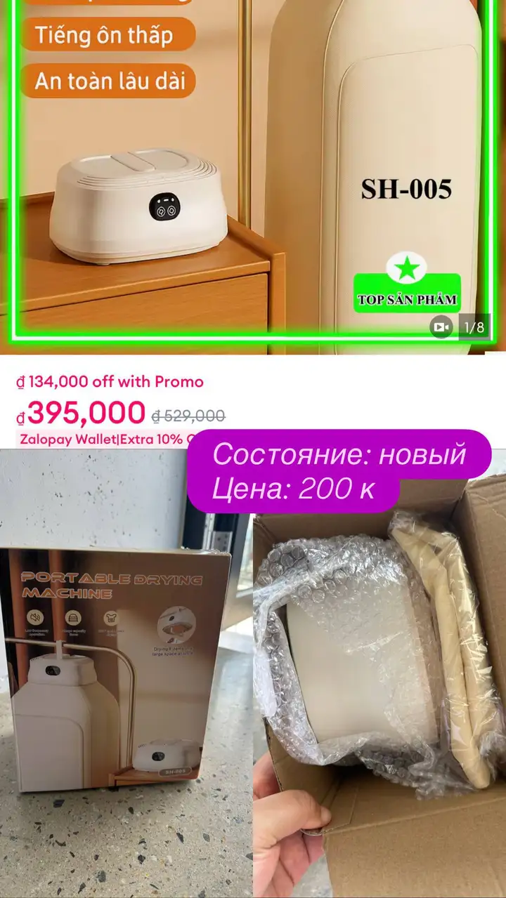 Сушилка для одежды, чехол для наушников, ортопедическое кресло