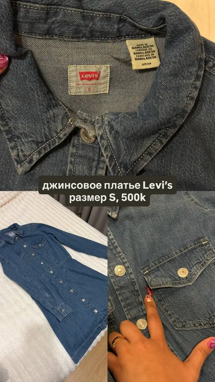 Сумки, платья, рубашка, кепка Guess Kangol Carhartt Levi's Tommy Dickies Uniqlo
